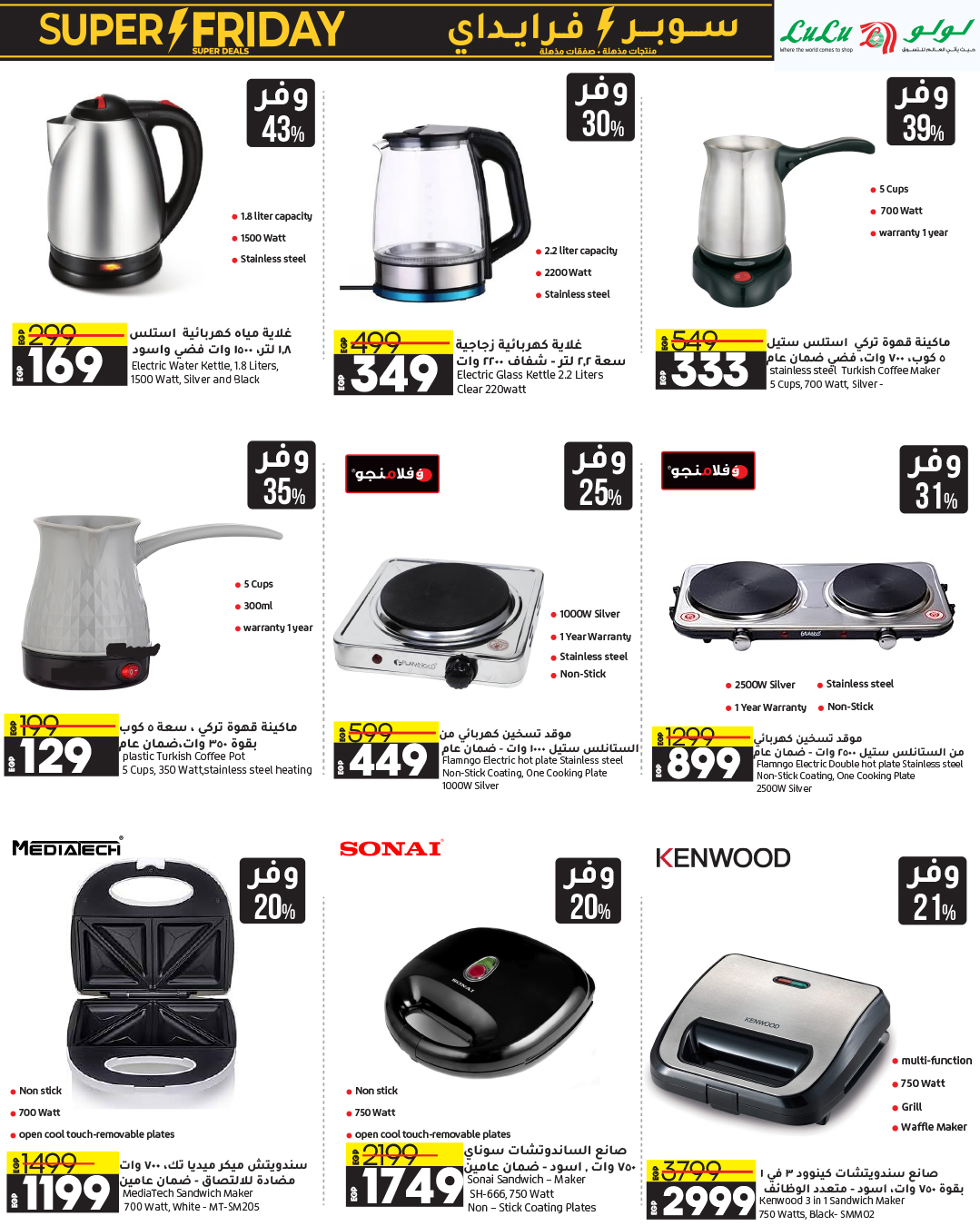 lulu-hypermarket offers from 3nov to 12nov 2024 عروض لولو هايبر ماركت من 3 نوفمبر حتى 12 نوفمبر 2024 صفحة رقم 8